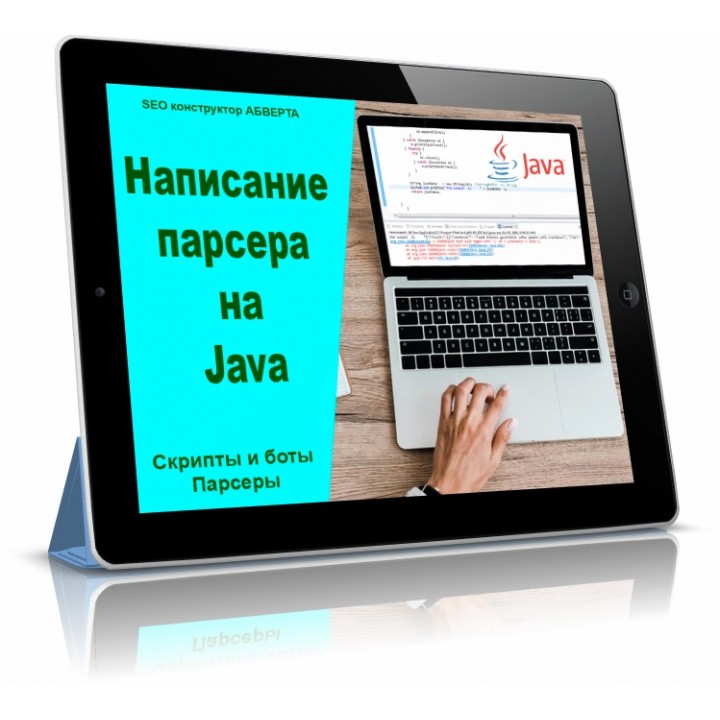 Написание парсера на Java