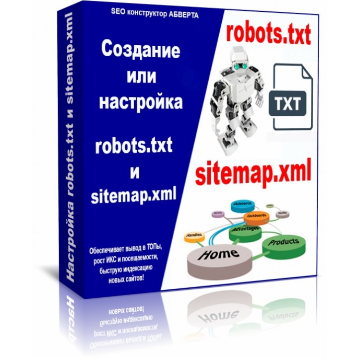 Создание или настройка robots.txt и sitemap.xml